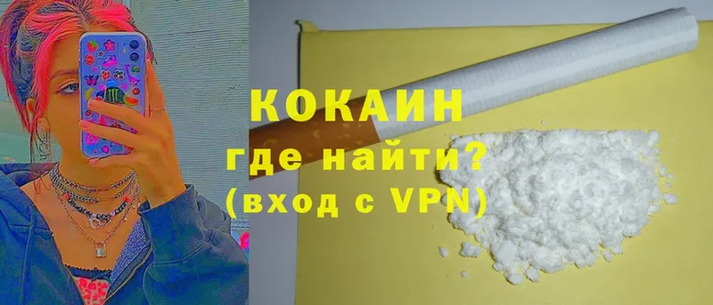 Cocaine FishScale  Барнаул 