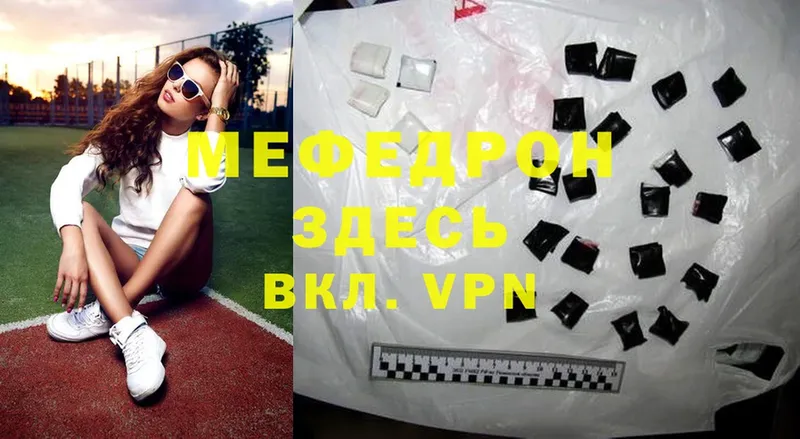 закладка  Барнаул  МЕФ mephedrone 